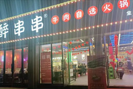 门头计划图片餐饮门店计划图片大全世界连锁的餐饮店